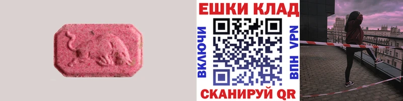 Экстази диски  mega сайт  Приморск  где купить  