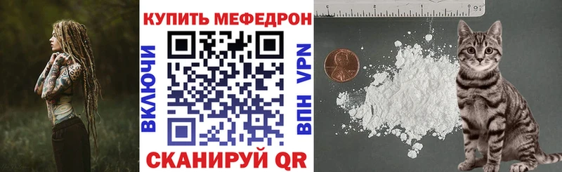 МЯУ-МЯУ кристаллы  купить наркоту  Приморск 