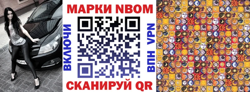 omg ТОР  Приморск  Наркотические марки 1500мкг  дарнет шоп 
